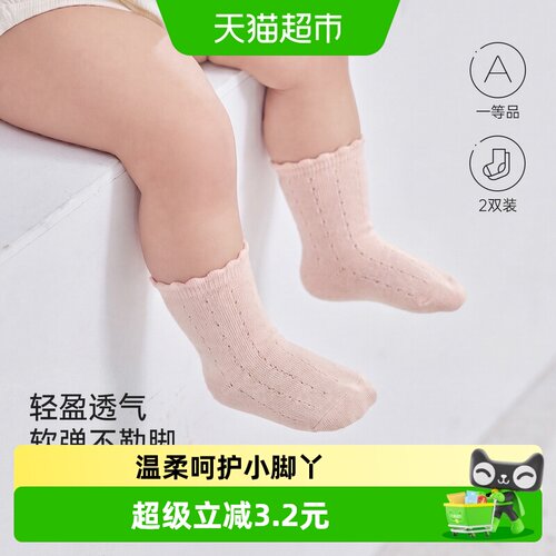 babylove婴儿袜子亲肤弹力