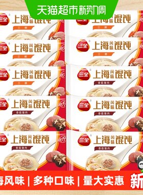 三全上海风味馄饨多种口味组合装
