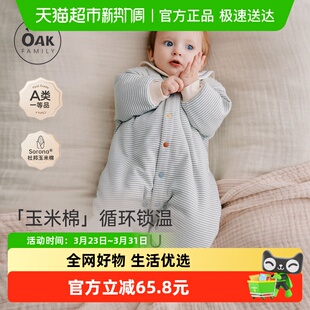 Family冬婴儿夹棉连体衣条纹海军领面包服宝宝爬服 Oak 新品