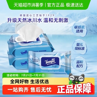 Tempo 得宝湿巾Mini冰川纯水湿巾手口可用无酒精宝宝安心用湿纸巾