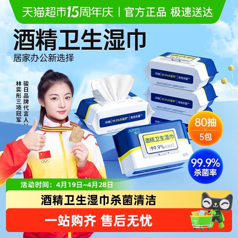 ���վƾ�ɱ��ʪֽ��ѧ�����ô�������ʪ���칫�������ͥ�ڻ�װ 21.63Ԫ