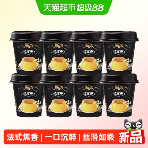 君乐宝法式布丁