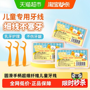 牙线儿童专用超细纤维牙签家用一次性清洁剔牙神器圆滑加宽护手柄