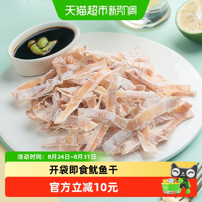 顺丰上门北海印象开袋即食芥末手撕鱿鱼美味现烤鲜香嚼劲营养海洋
