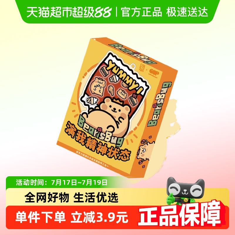 kkv小熊虫演我精神状态手机支架
