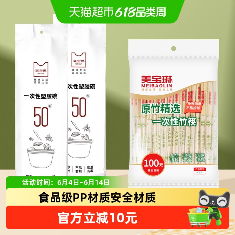 美宝琳一次性碗100只+筷子100双碗筷套装饭盒打包餐盒餐具食品级