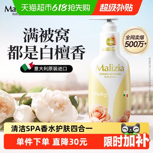 爆卖欧洲进口香氛沐浴露
