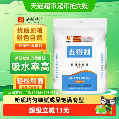 五得利金富强中筋面粉麦香浓郁