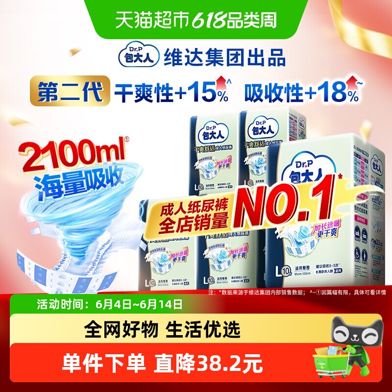 Dr．P/包大人成人纸尿裤L码60片老人尿不湿基础型孕产妇
