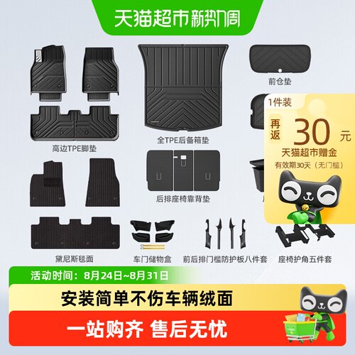 固特异ModelY脚垫专车专用