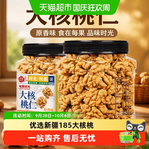 每果时光新疆纸皮大核桃仁零食