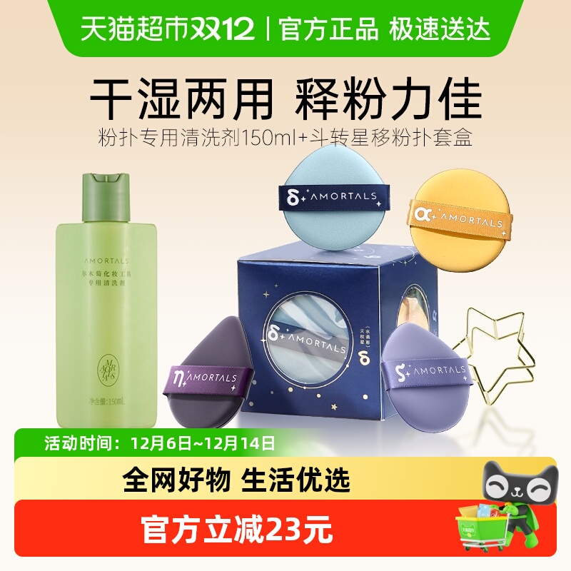 ľѷרϴ150ml+1*4öԷ Ͼױ 72.69Ԫ3(24.23Ԫ/)