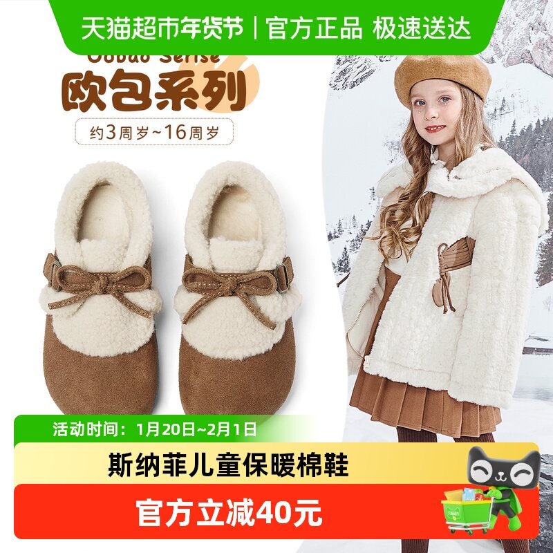 【欧包系列】斯纳菲女童棉鞋儿童勃肯鞋2025冬季新款小女孩毛毛鞋,童鞋/婴儿鞋/亲子鞋,棉鞋,淘宝优惠券,粉丝福利购,淘宝优惠卷