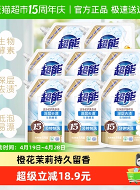 超能洁净柔护洗衣液天然椰油鲜艳亮丽16斤囤货家用装橙花茉莉香