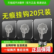 20只挂钩免打孔无痕强力粘胶贴墙壁厨房门后衣服浴室宿舍挂钩粘钩