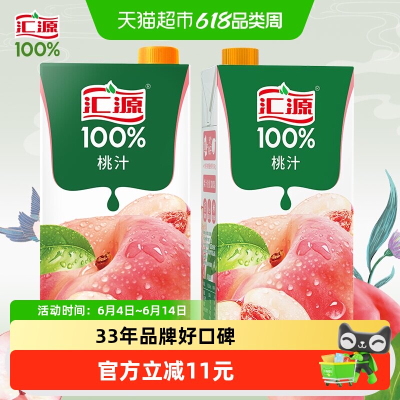 汇源100%桃汁1L*2盒浓缩果汁饮品鲜果饮料