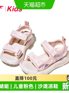 红蜻蜓夏季新款休闲沙滩鞋女童鞋