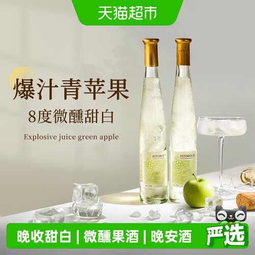 法国晚收甜白葡萄酒气泡起泡酒