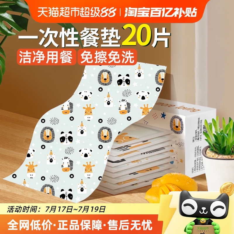 busybear防水防油一次性餐垫