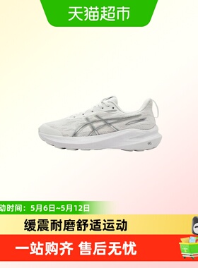 ASICS/亚瑟士童鞋26新款儿童舒适运动缓震耐磨跑鞋GT-1000 14 GS