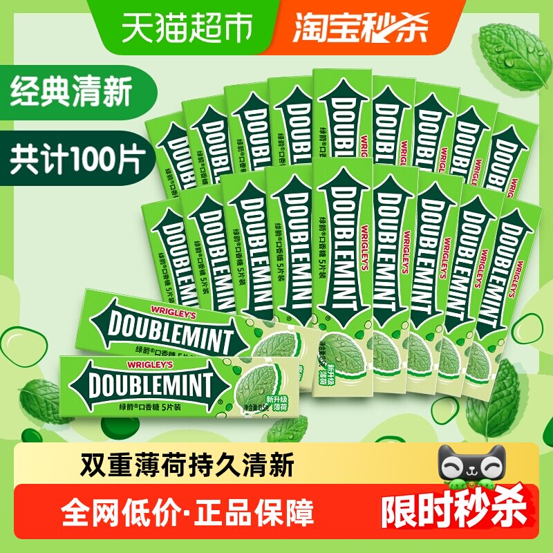 绿箭口香糖原味薄荷量大分享片装清新口气糖果休闲办公儿童小零食