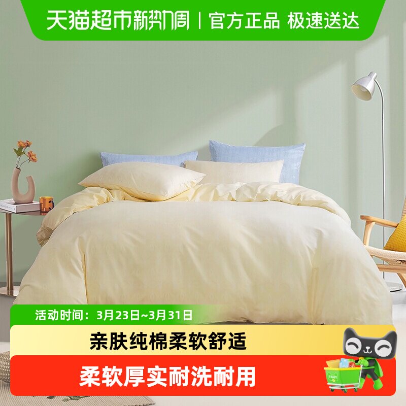 富安娜家纺全棉100纯棉床上四件套床单被套三件套中性简约风床品