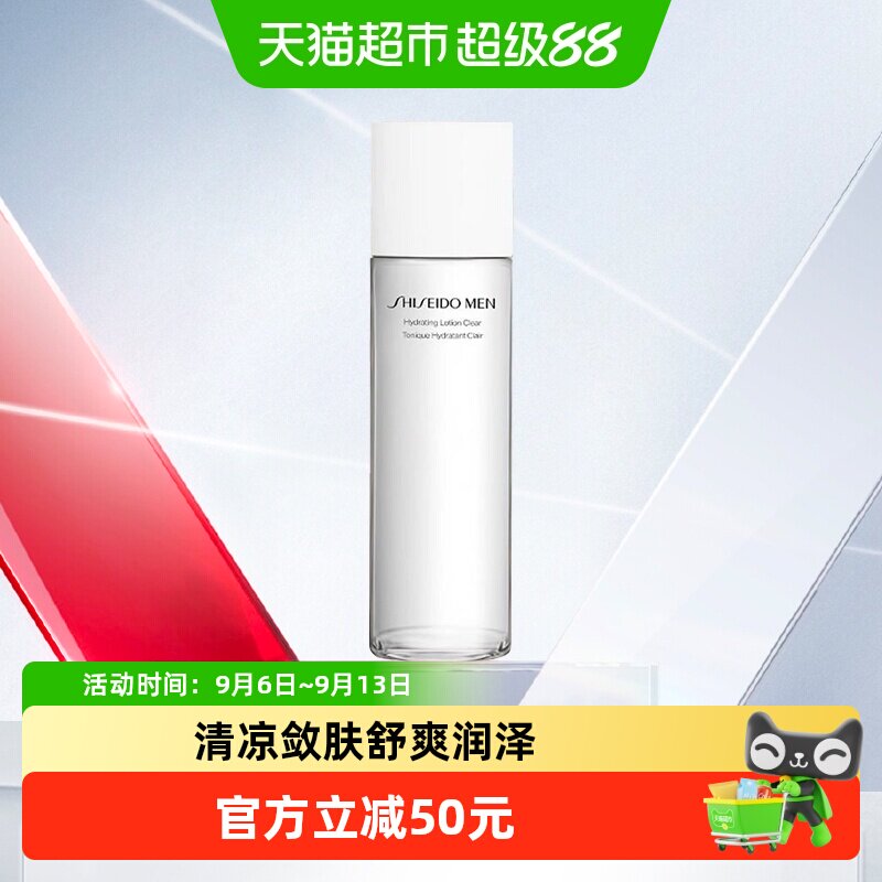 Shiseido/资生堂男士活力均衡水控油舒缓补水保湿爽肤水150ml
