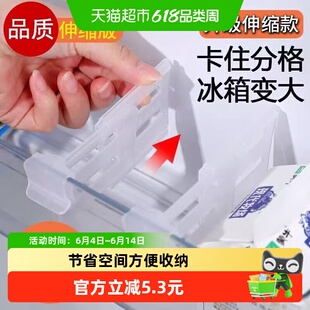 冰箱收纳分隔板夹可调节塑料隔断侧门分格自由组合间隔板抽屉收纳