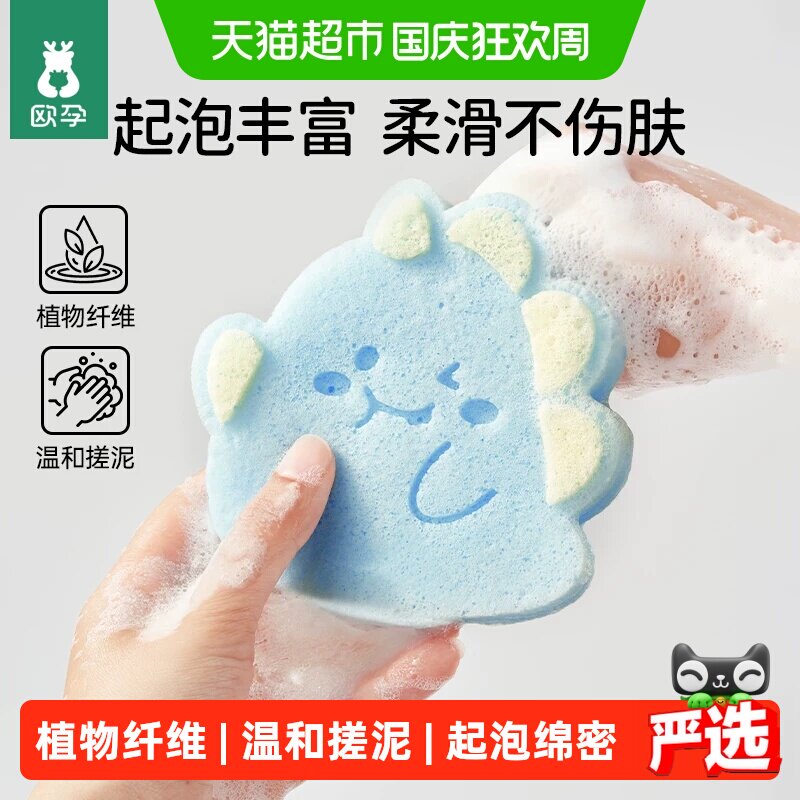 欧孕婴儿洗澡海绵魔芋扑扑棉宝宝搓澡神器新生儿沐浴擦儿童洗脸扑