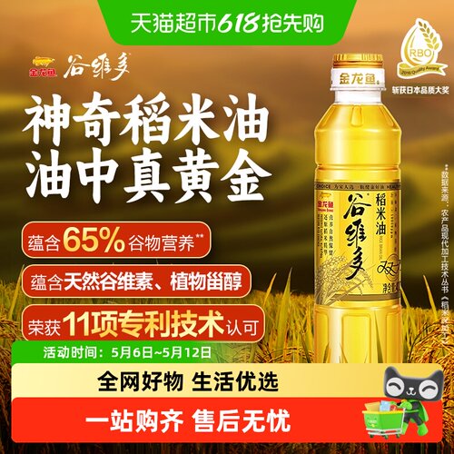 金龙鱼谷维多富含谷维素稻米油