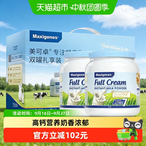 美可卓澳洲进口儿童奶粉充氮2kg