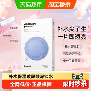【下拉更优惠】蒂佳婷经典蓝丸面膜1.0玻尿酸保湿维稳修护补水