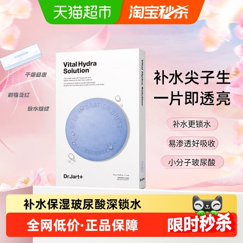 蒂佳婷蓝丸面膜1.0补水急救