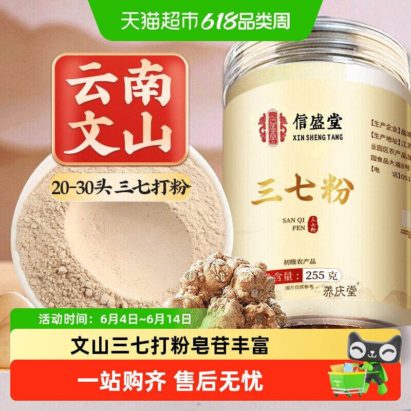 云南文山纯三七粉正品正宗田七粉特中药材超细粉级三七田七粉父母