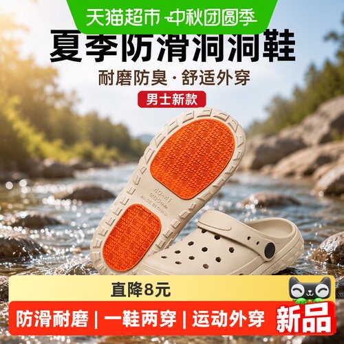 利达妮EVA防滑防臭洞洞鞋