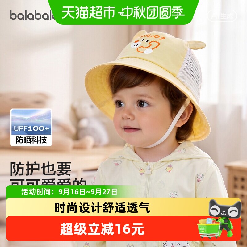 巴拉巴拉儿童帽子男女童夏季图片