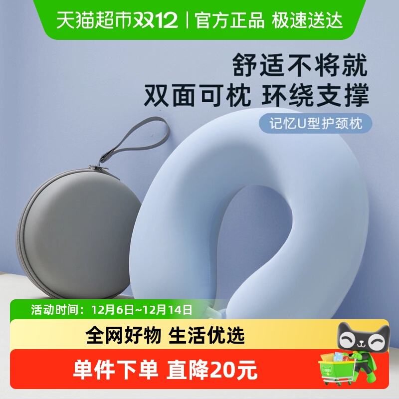 俞兆林旅行便携长途U型枕