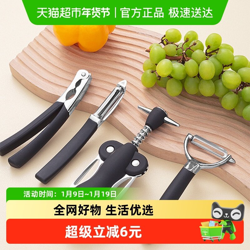 包邮国风红酒开瓶器手动翼型削皮刀家用弓型刨土豆刨子核桃夹