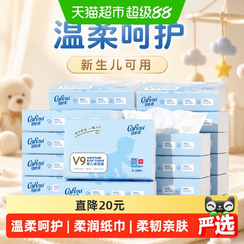 可心柔新生儿云柔巾湿水不易破