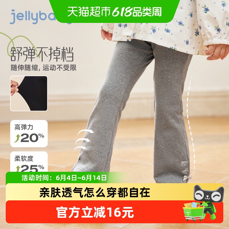 jellybaby女童打底裤春外穿宝宝洋气花边微喇裤法式春装5儿童长裤