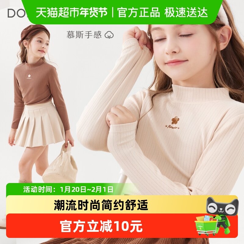 女童打底衫春秋新款儿童长袖T恤大童内搭半高领秋冬上衣白色童装,童装/婴儿装/亲子装,T恤,淘宝优惠券,粉丝福利购,淘宝优惠卷