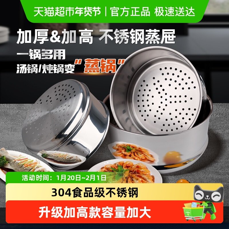 食品级304不锈钢蒸笼蒸屉蒸架蒸格家用蒸锅汤锅奶锅通用182024cm,厨房/烹饪用具,蒸格/蒸片/蒸架,淘宝优惠券,粉丝福利购,淘宝优惠卷