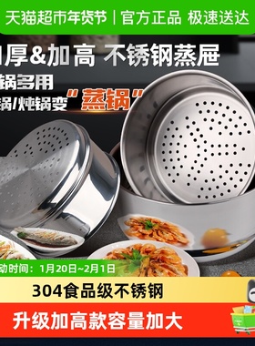 食品级304不锈钢蒸笼蒸屉蒸架蒸格家用蒸锅汤锅奶锅通用182024cm