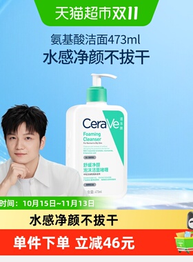 CeraVe/适乐肤净颜舒缓肌肤洁面