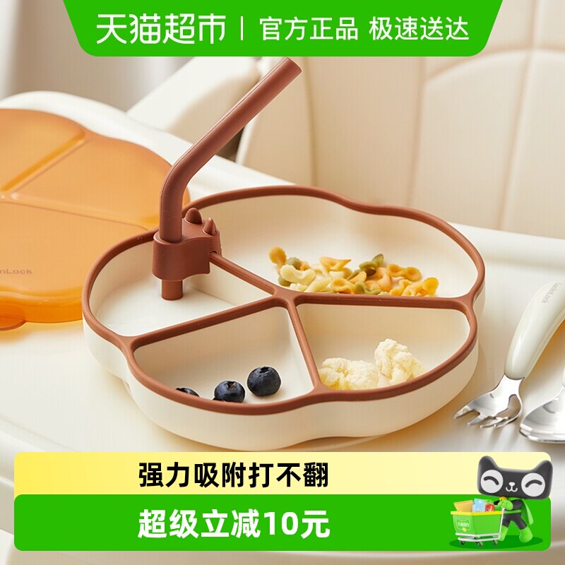乐扣乐扣宝宝餐盘分格盘一体式儿童餐盘婴儿吸盘式防摔硅胶辅食碗