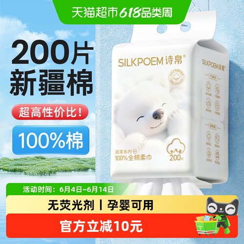 诗帛全棉洗脸巾棉柔巾100%纯棉