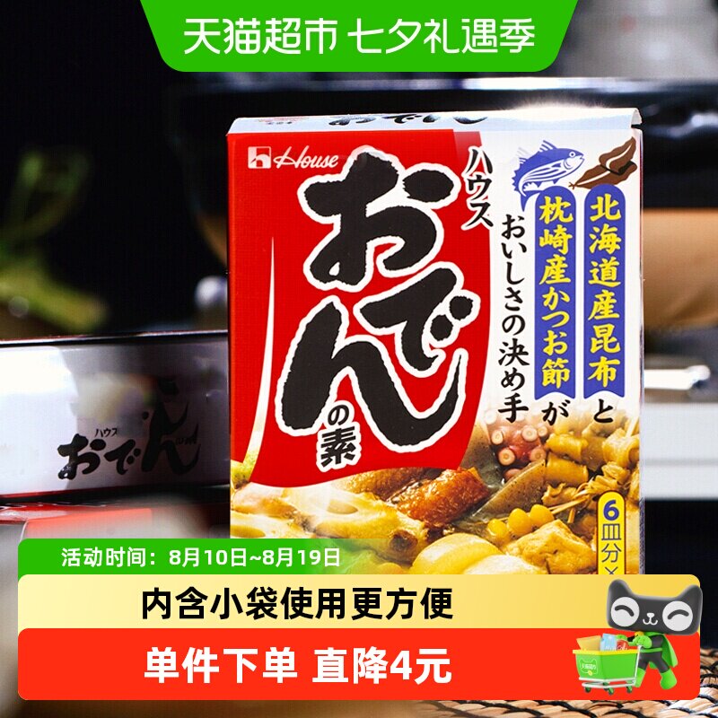 好侍日本进口寿喜锅炖菜料关东煮