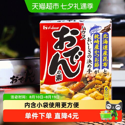 好侍日本进口寿喜锅炖菜料关东煮