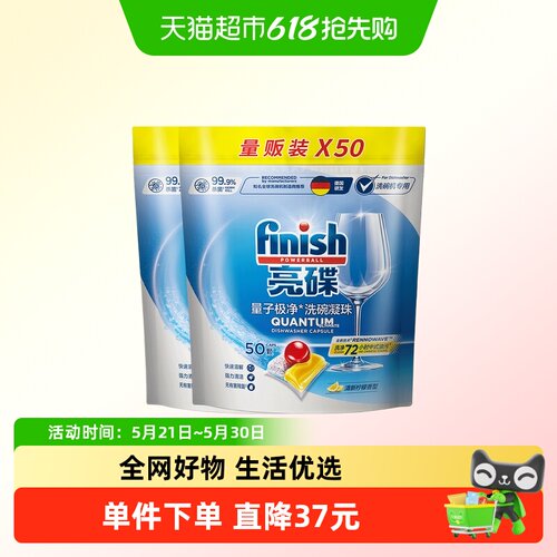 finish亮碟洗碗机专用凝珠