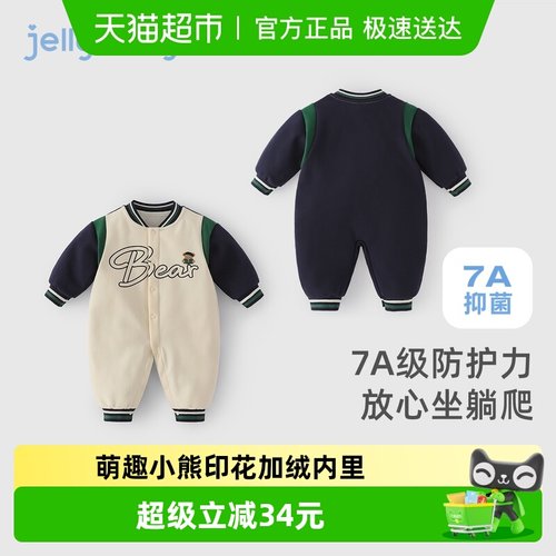 jellybaby秋冬加绒连体衣
